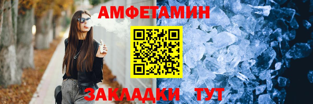 АМФЕТАМИН  Вход с VPN  Благодарный  АМФ Розовый 