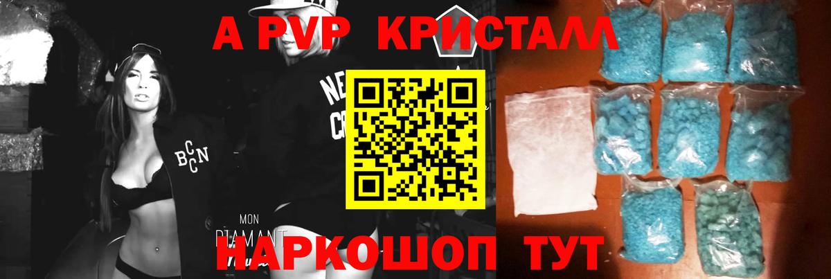 Альфа ПВП крисы CK Благодарный
