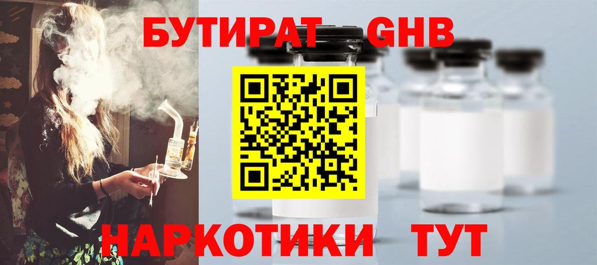 Бутират BDO  Вход с VPN  Благодарный 