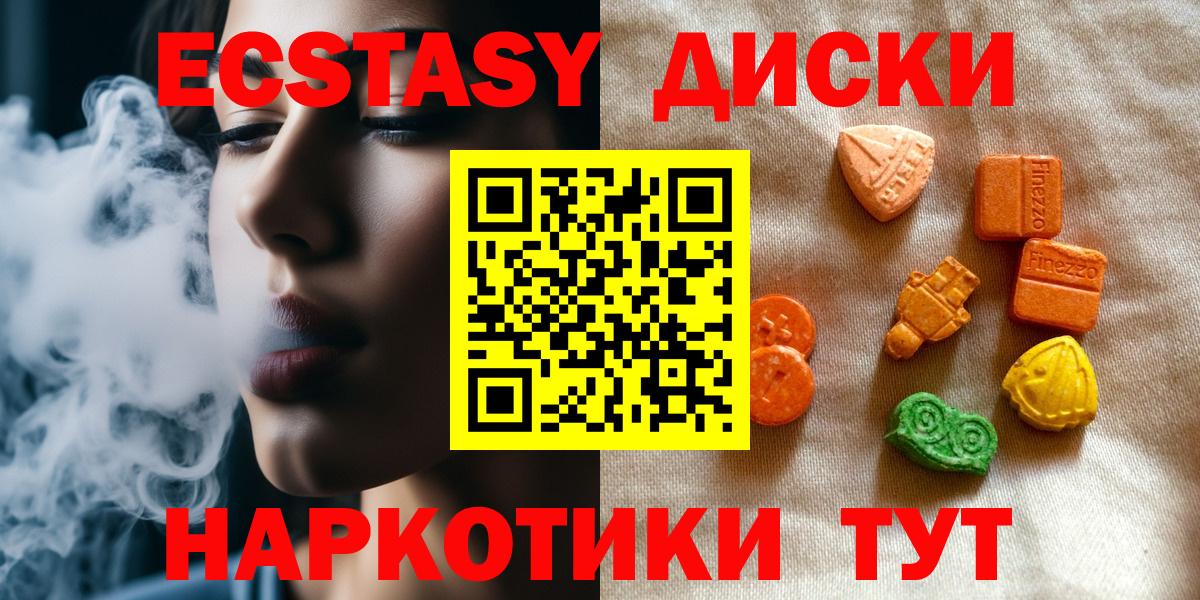 закладки  Ecstasy круглые  ЭКСТАЗИ Cube  Вход с VPN  Благодарный 