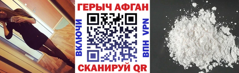 Героин белый  как найти   Благодарный 