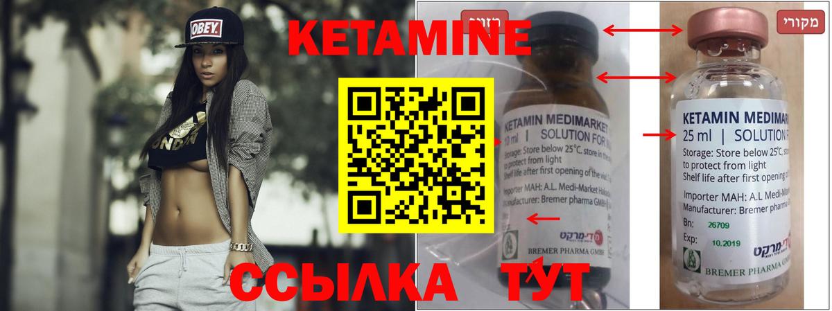 КЕТАМИН ketamine Благодарный