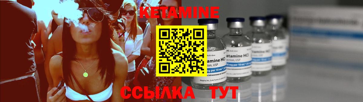 КЕТАМИН ketamine  Вход с VPN  Благодарный 