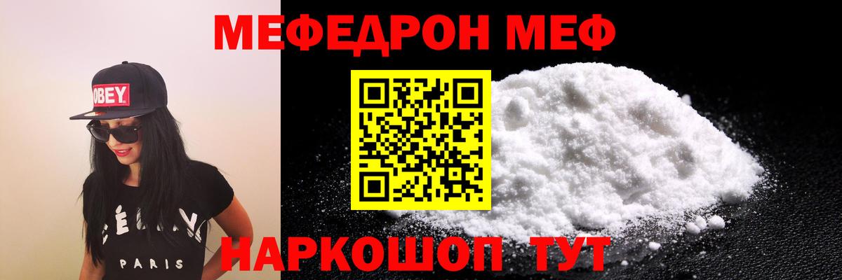 Меф мяу мяу  Благодарный