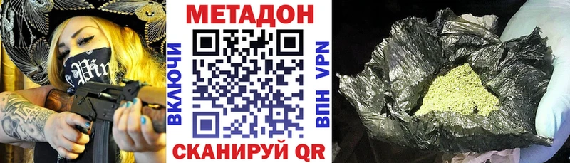 mega сайт Благодарный МЕТАДОН мёд