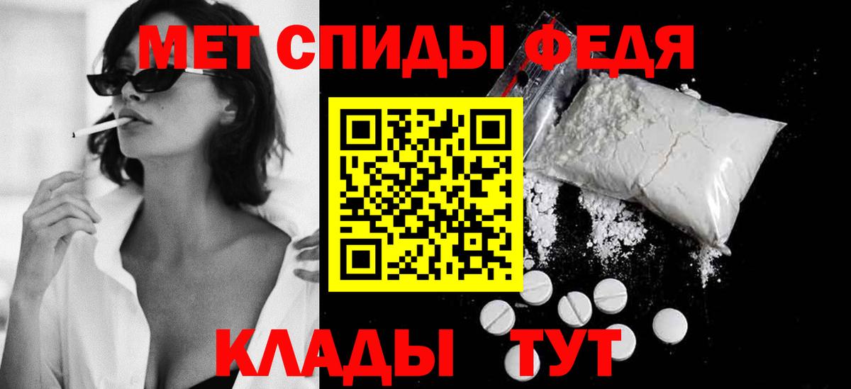 МЕТАМФЕТАМИН витя Благодарный