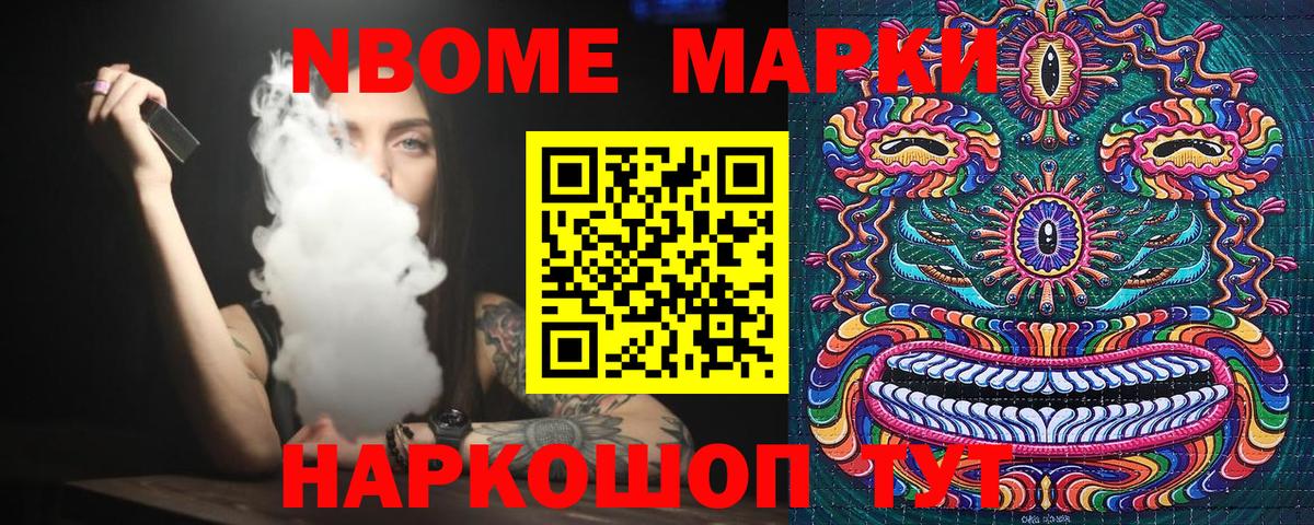 Наркотические марки 1500мкг Благодарный